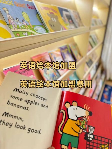 绘本馆加盟赚钱吗_绘本馆未来发展趋势