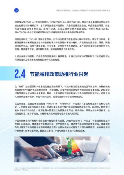 制冷行业前景如何_制冷技术未来发展方向