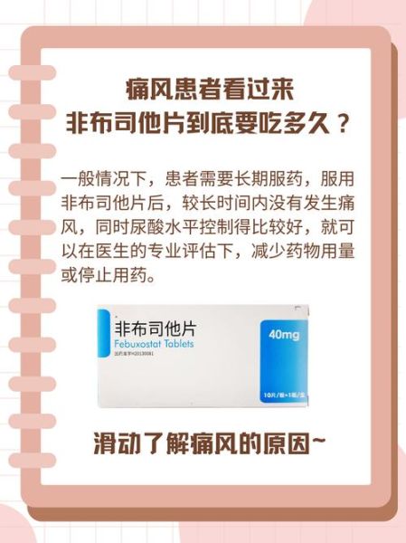 痛风能根治吗_痛风吃什么药最好