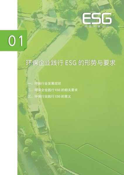 环保行业前景如何_环保行业有哪些创业机会