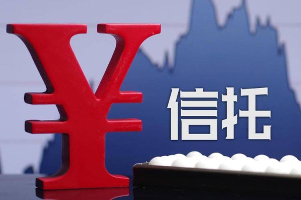 信托行业前景怎么样_信托投资还能赚钱吗
