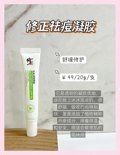 祛痘产品哪个好_祛痘机构靠谱吗