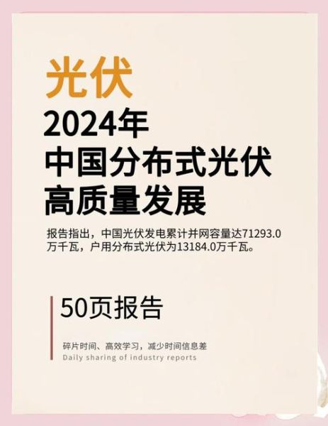 光伏发电发展前景_2024年值得投资吗