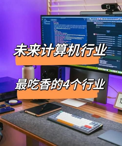计算机行业未来五年前景_2024年值得入行吗