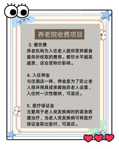 老年公寓前景怎么样_投资回报率如何