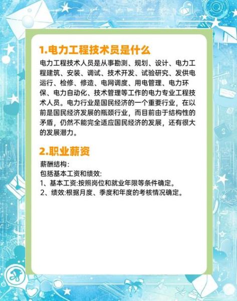 电力工程行业前景如何_2024年电力工程师就业前景