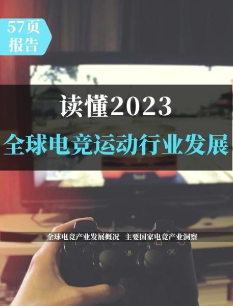 电子竞技未来趋势_如何入行电竞行业