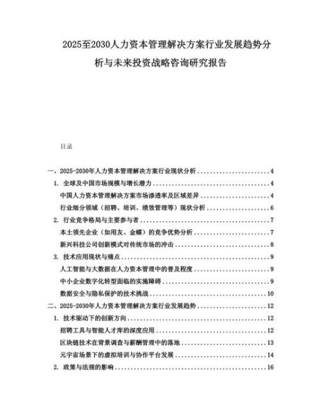 管理咨询发展前景_管理咨询行业未来趋势