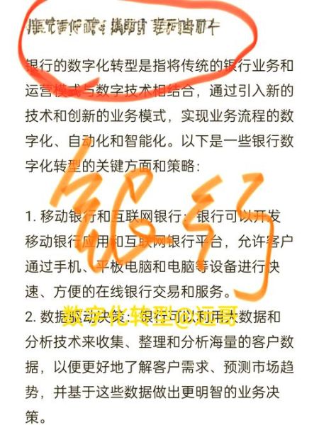 银行发展前景如何_银行数字化转型怎么做