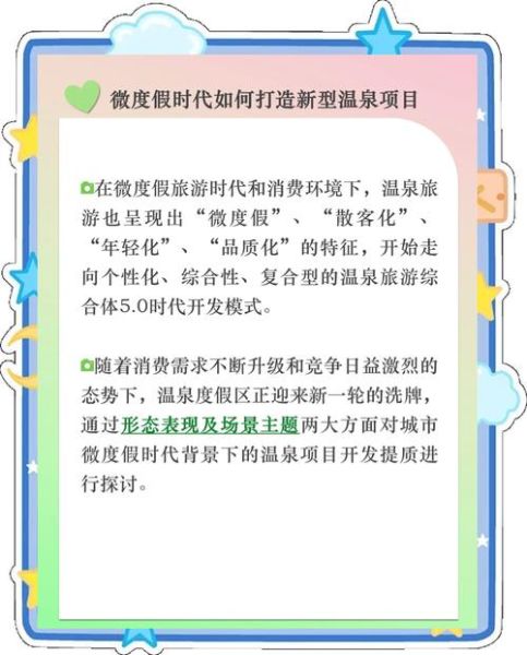 旅游业投资前景怎么样_如何抓住新机遇