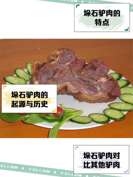 驴肉市场前景怎么样_驴肉生意赚钱吗