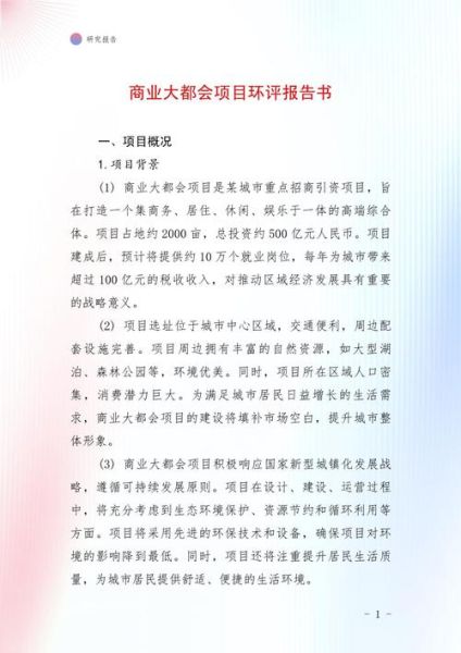 环评行业前景怎么样_环评工程师未来发展趋势