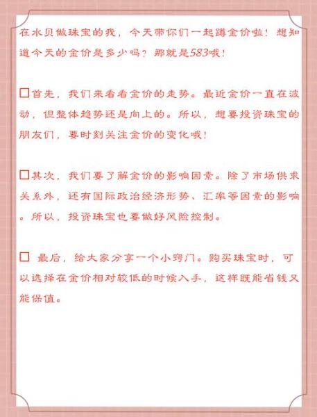 珠宝行业前景如何_珠宝投资值得吗