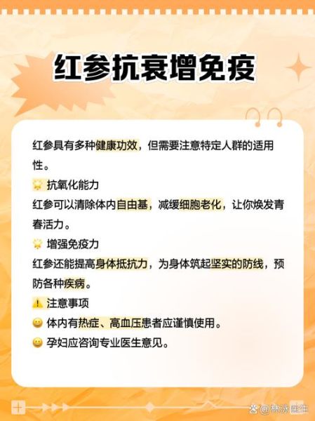 红参前景怎么样_红参行业值得投资吗