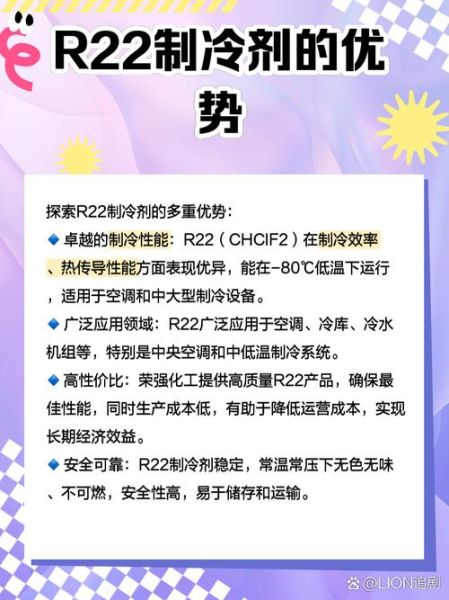 R22制冷剂还能用多久_R22替代方案有哪些