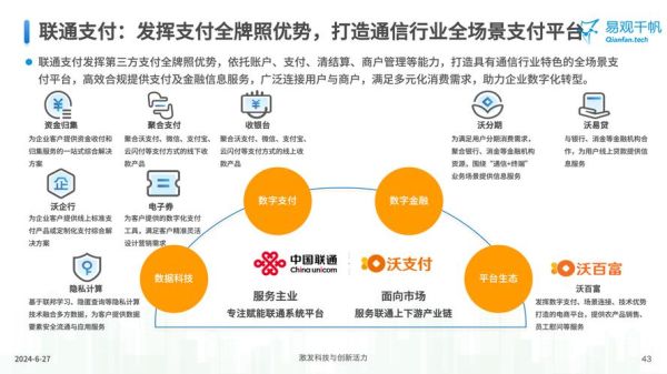 支付行业未来趋势_第三方支付牌照申请条件