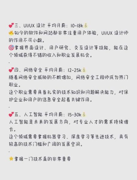 IT行业未来发展前景怎么样_哪些技术岗位最吃香