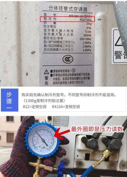 R22制冷剂还能用多久_R22替代方案有哪些