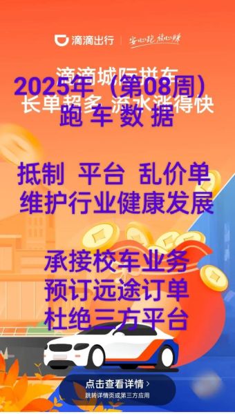 网约车前景如何_2024年还能赚钱吗