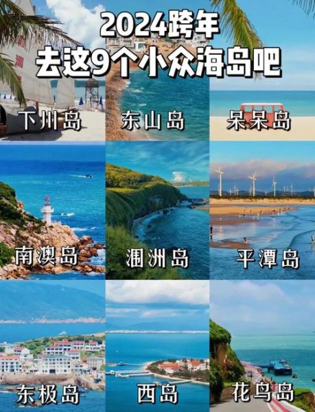 2024年最值得去的海岛有哪些_海岛旅游预算怎么控制