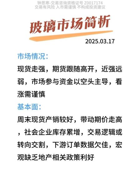 玻璃行业未来五年发展趋势_玻璃企业如何抓住政策红利