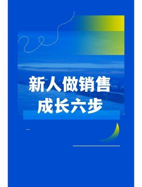 完美直销前景怎么样_新人如何起步