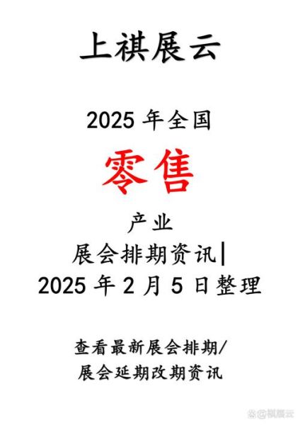 会展业未来五年发展趋势_会展行业如何数字化转型