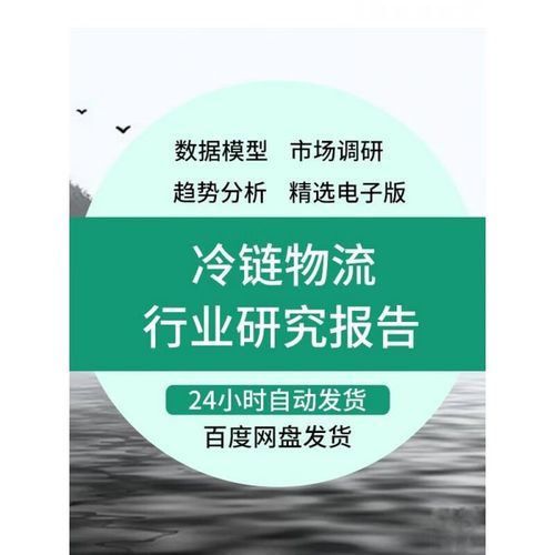 冷链物流发展前景怎么样_冷链运输未来趋势