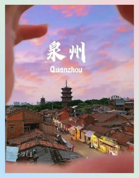 泉州未来五年房价走势_泉州适合创业吗