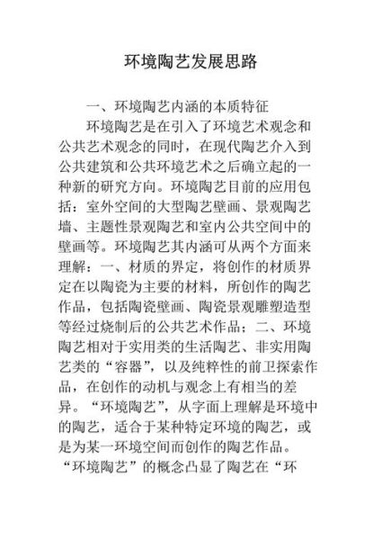 陶艺发展前景怎么样_陶艺行业未来趋势