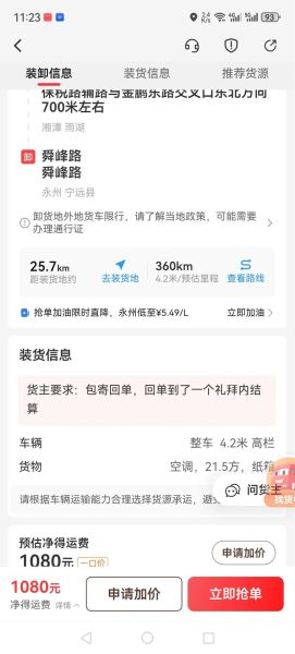 货车行业前景怎么样_货车司机还能赚钱吗