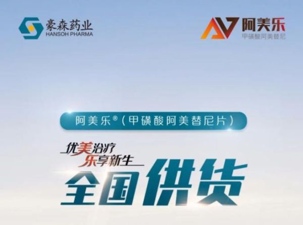 阿美乐治疗肺癌效果如何_阿美乐多少钱一盒