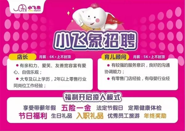 母婴店赚钱吗_如何开母婴店