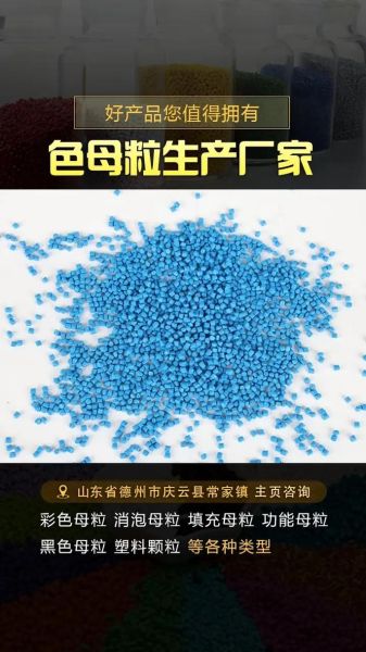 色母厂前景怎么样_色母粒行业赚钱吗