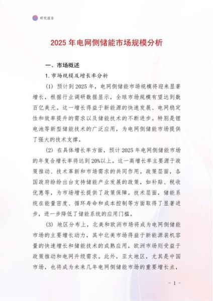 电气行业未来五年发展趋势_如何抓住新能源红利