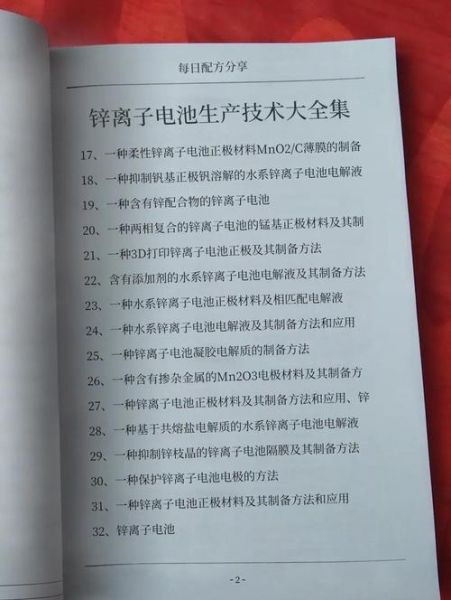 锌电池前景怎么样_锌电池能否取代锂电池