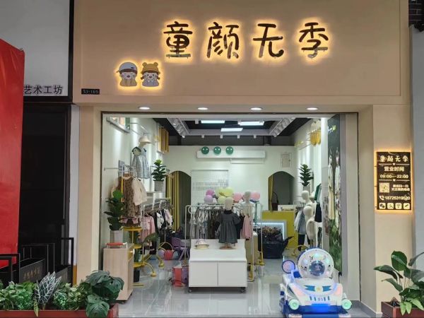 童装市场未来五年赚钱吗_新手如何开童装店
