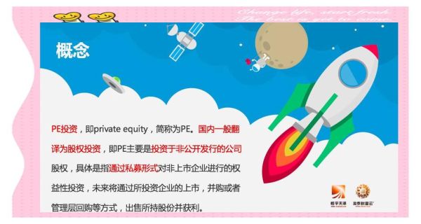 pe发展前景_pe投资未来趋势