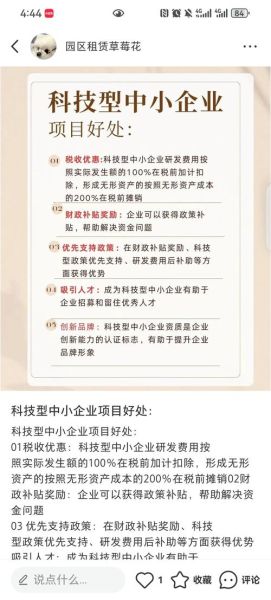 中小企业发展前景怎么样_如何抓住政策红利