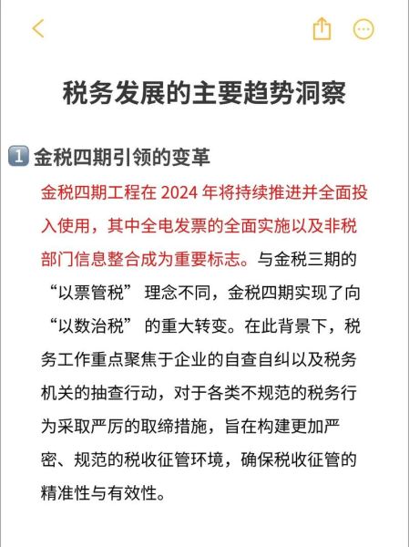 地税局前景如何_未来发展趋势是什么