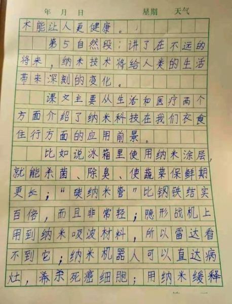 纳米技术未来应用有哪些_纳米技术如何改变生活