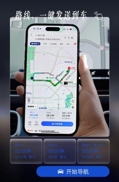 车载导航未来发展趋势_车载导航会被手机取代吗