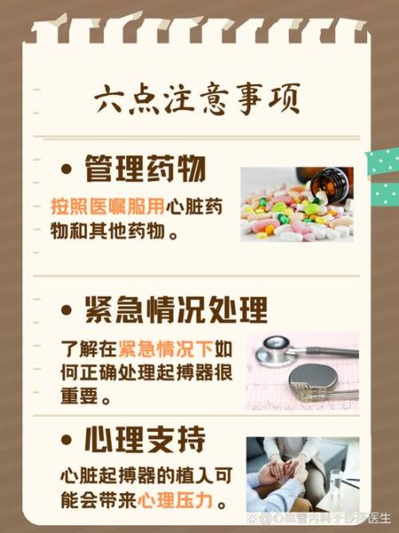 起搏器使用寿命多久_植入后注意事项