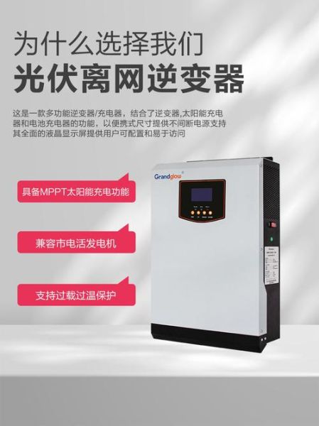 光伏逆变器未来发展趋势_光伏逆变器还能火多久