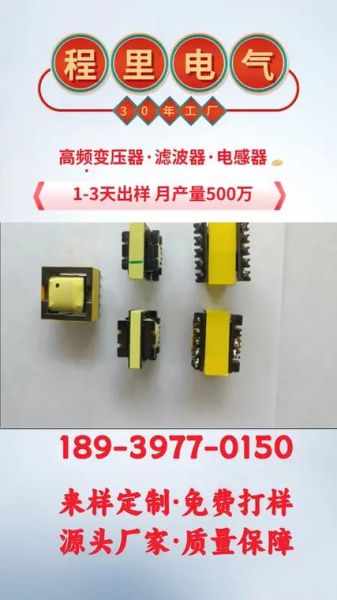 高频变压器行业前景怎么样_高频变压器未来发展趋势