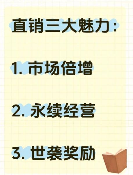 直销在中国的发展前景_直销合法吗