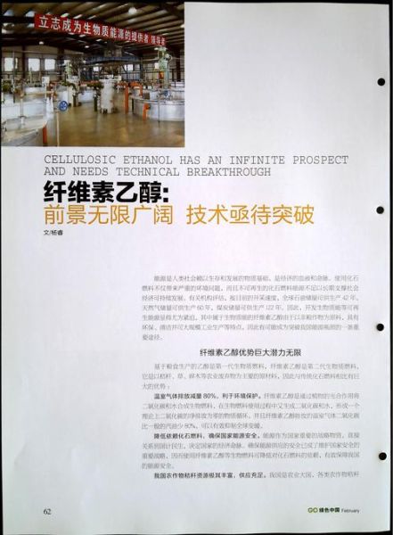 纤维素行业前景怎么样_纤维素市场前景如何