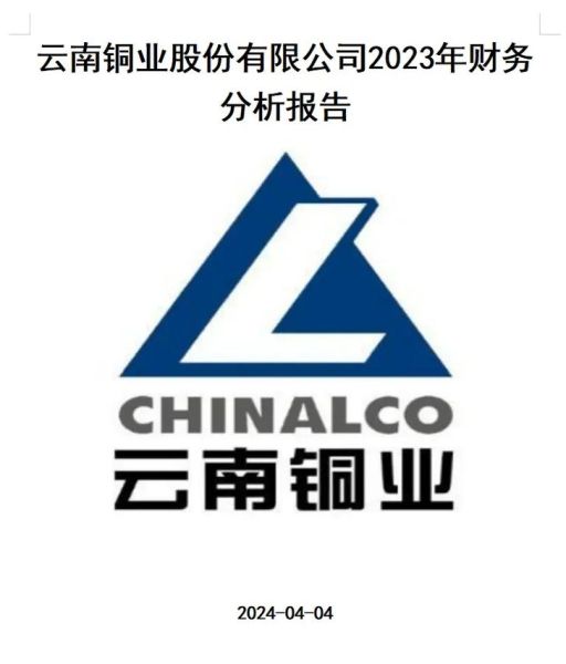 云铜前景怎么样_云铜股票值得投资吗