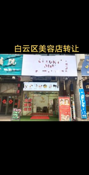 美容院前景怎么样_2024年还能赚钱吗