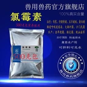 氯霉素前景_氯霉素还能用吗